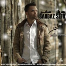 آهنگ جدید مهدی معین به نام سرباز صفر